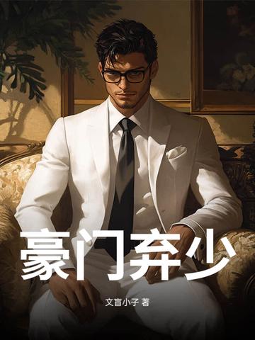 邪王狠狠宠