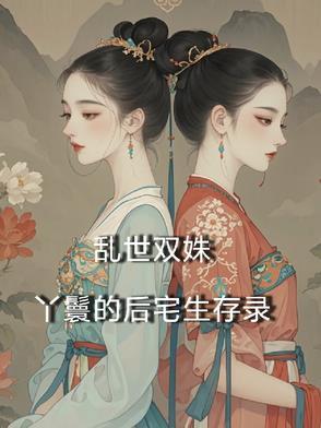邪王宠妃王妃太嚣张