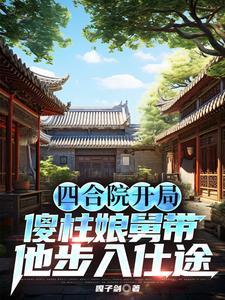 我的手机直通天庭