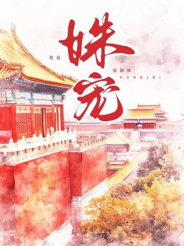 推演万物我塑造了克苏鲁世界