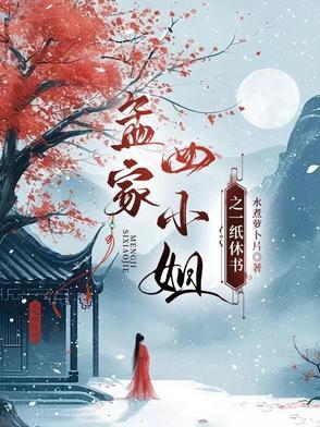 炎武次二