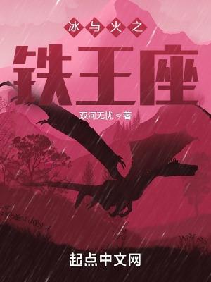 炎武传说
