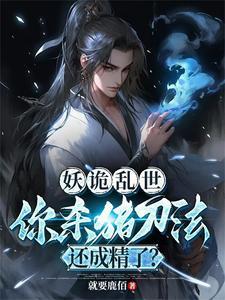 稻草人的花是什么歌