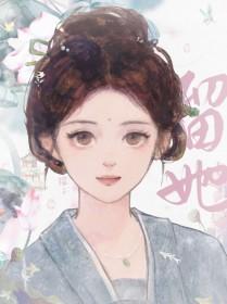 星际养萌宠