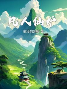 剑三掌门人的传功