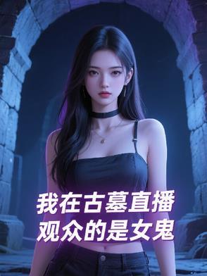 成了绿茶后我变成