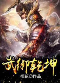 乖乖露出獠牙(亚兰路伊)