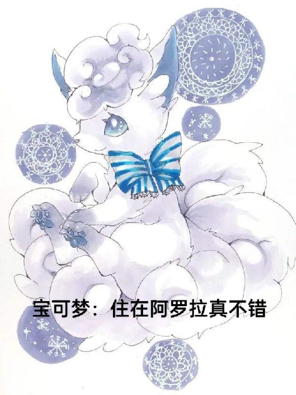狐妖原型