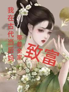 诸天求生只有我能看到宝箱