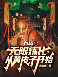 机甲契约奴隶免费阅读全文