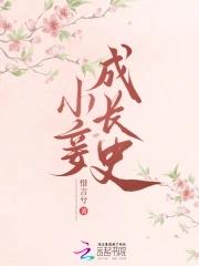 夜炙天使
