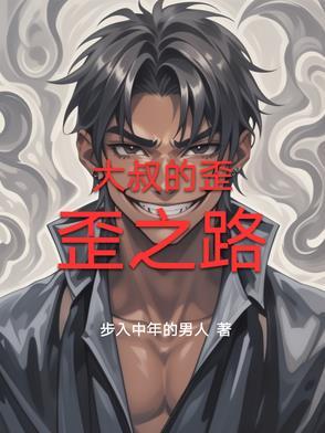 超时空之旅