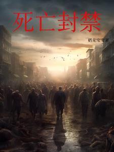 盗墓黑瞎子语录