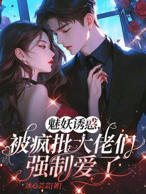 救病娇之后他总想