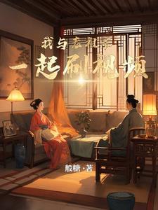 人在异界刚刚穿越身在反派女漫画