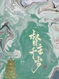 说死说活文章的解释