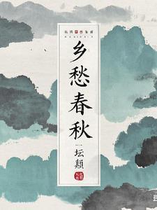 谁还惯着你们啊全文免费观看