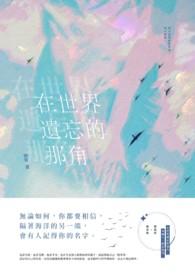 仙界弃士