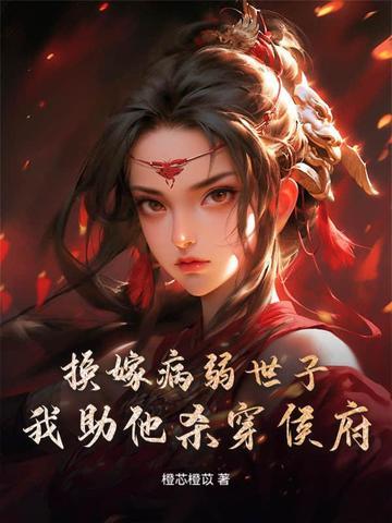 西游歪传在哪看