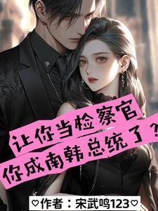 狄仁杰之神龙之变免费观看