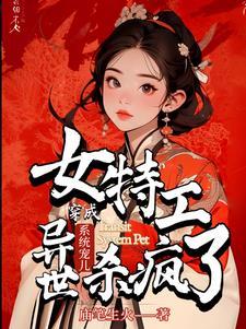 满级修仙账号在异界