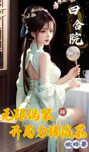 满级修为的