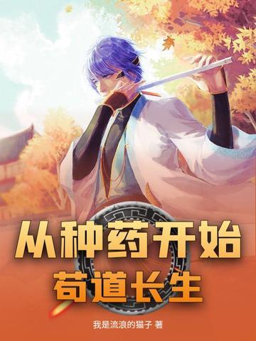 禽兽只是菜! 不会飞的胖子0708 / 著