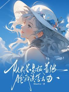 涉妄 平芜说书人