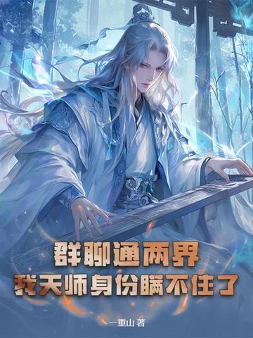 招收天命打造永恒级势力境界
