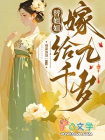 驭鲛记(新增万字番外)