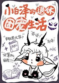 四合院日槐花的