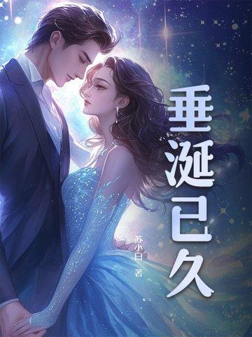 我的婚姻我的爱
