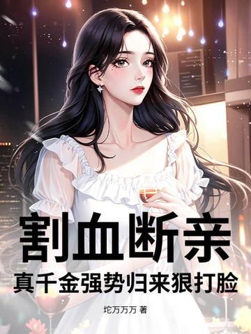 我的婚姻啊
