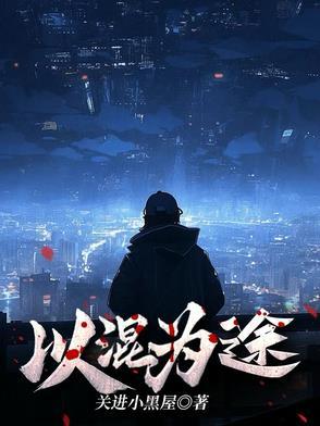 魔道系统玄幻