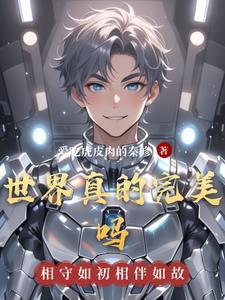 鉴宝神瞳何林全文免费阅读