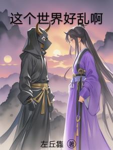 我在丹田种树