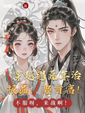 我在丹田种棵树罗小白