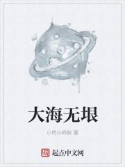 我在丹田种棵树听书