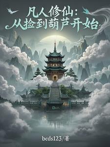 捡漏王 陆飞