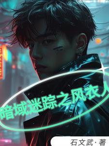 捡漏王陆飞免费阅读全文