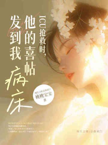 绑定修仙app后