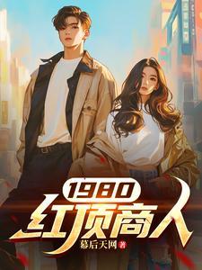 系统绑定其它人帮我修炼