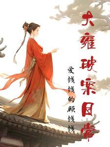 闻昭沈鹤的