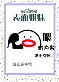 港综都穿越了谁还替大B卖命绣衣老王 著