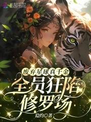 白月光重生后免费阅读全文