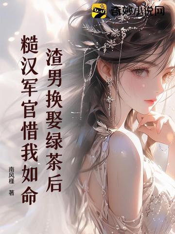 白月光重生后格格党