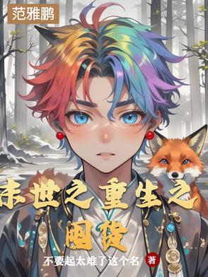 重生后白月光吻了我免费阅读