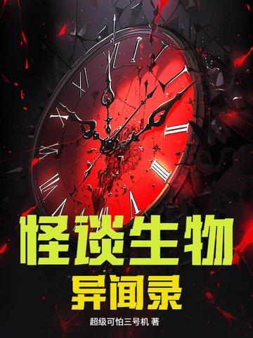 暴君的疯批崽崽爱撒娇