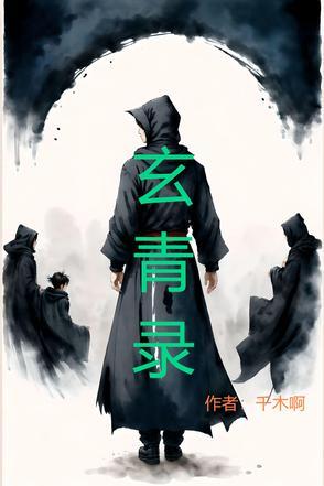 重生之平行线