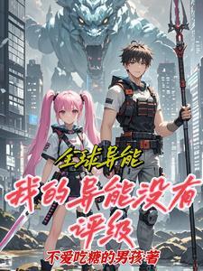 洪荒第一本书